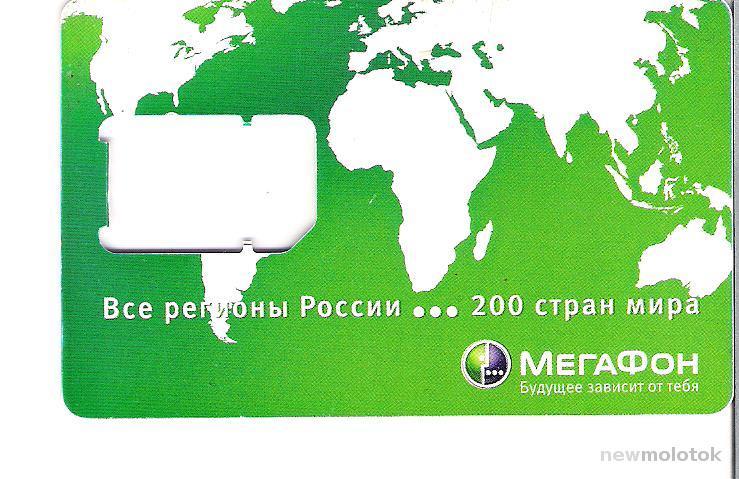 Мегафон карта мир