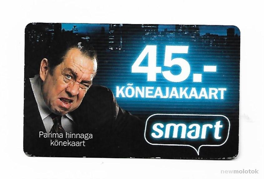 GSM kart Tele 2 Эстония 2010