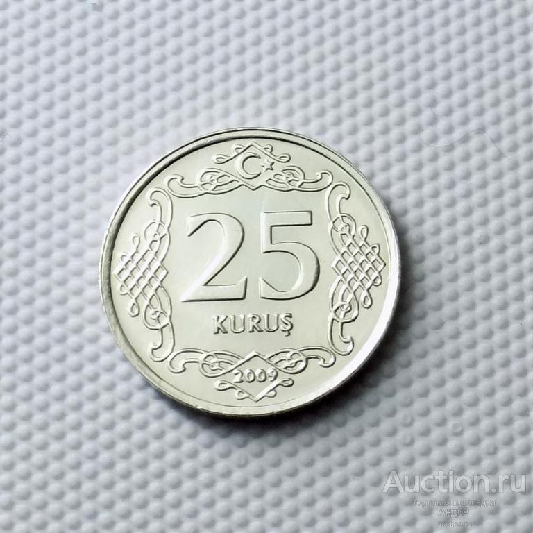 Турция 25 куруш 2009 года !!! (0129)