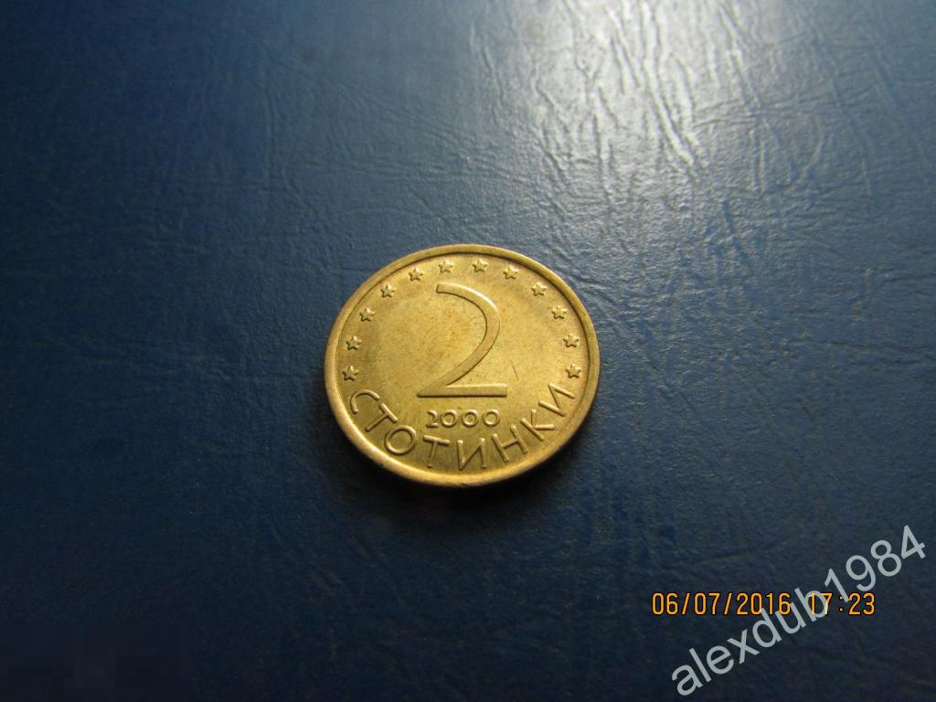 2 СТОТИНКИ, БОЛГАРИЯ, 2000 (А) 