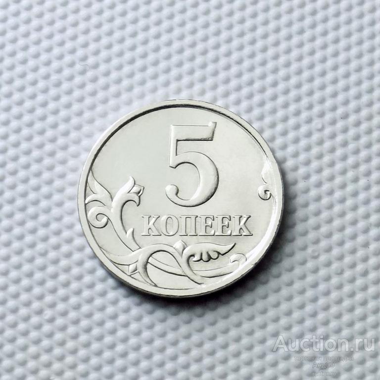 5 копеек 2006 года М (0971)