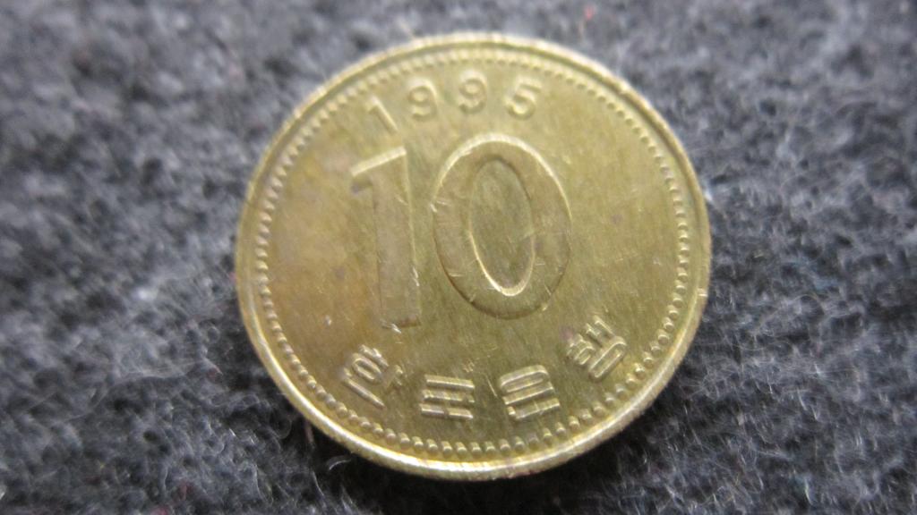 ЮЖНАЯ КОРЕЯ   10 ВОН 1995