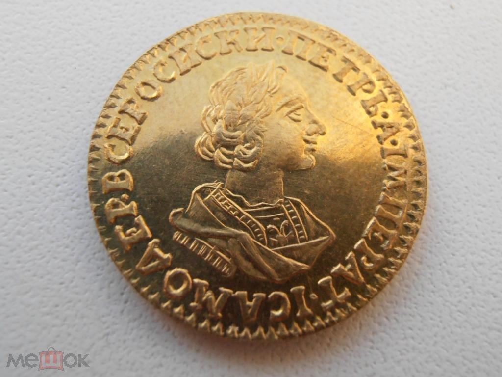 2 РУБЛЯ 1725 ПЁТР I ПОРТРЕТ ЛАТУНЬ ПОД ЗОЛОТО КОПИЯ