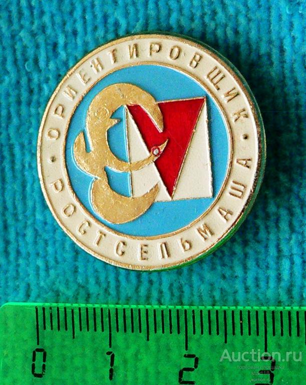 Спортивное ориентирование ориентировщик Ростсельмаша #3