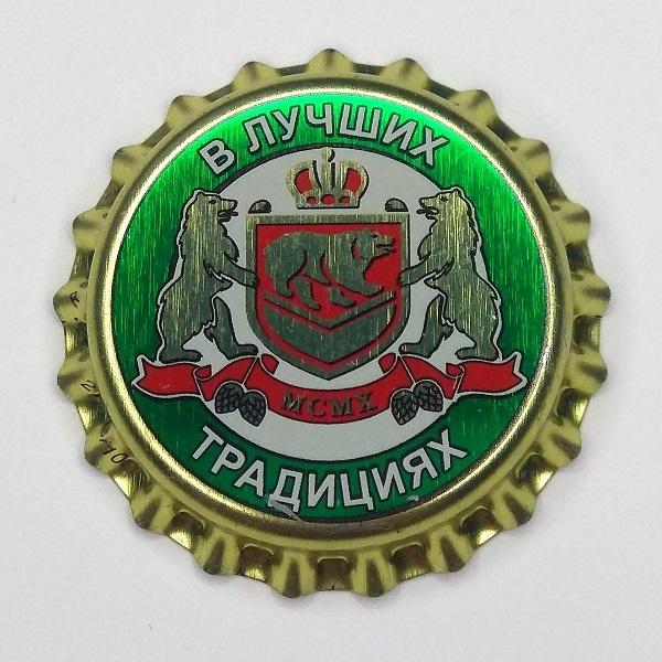 Пиво Три Короля Купить В Минске