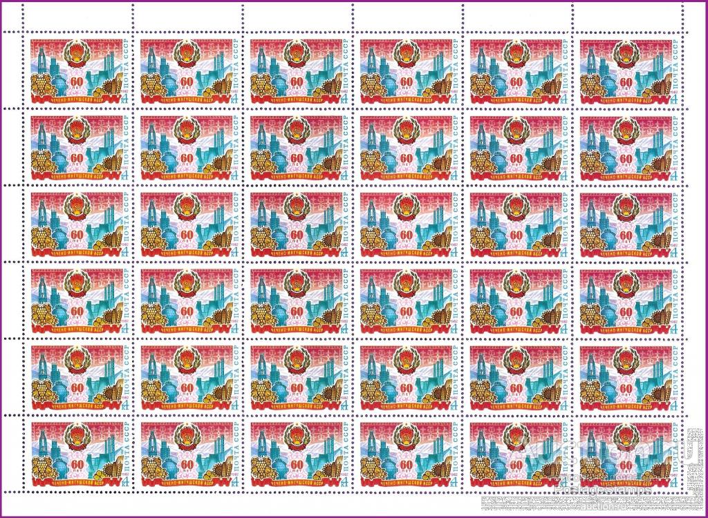 1982 СССР 5259 (Z 5191) Чечено-Ингушская АССР** MNHOG (ЧБН) Лист