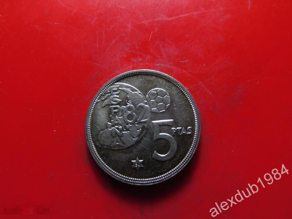 5 ПЕСЕТ, ИСПАНИЯ, 1980 (80) 