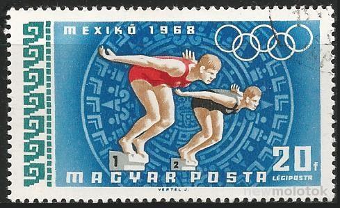 Венгрия - 1968г. - Олимпиада в Мексике в 1968г. Плаванье - лот 3