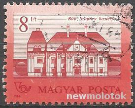 Венгрия - 1986г. - Замок Сапари в Бюке - лот 2
