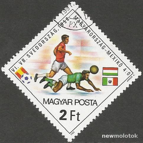 Венгрия - 1982г. - Футбол. Чемпионат мира в Испании в 1982г.