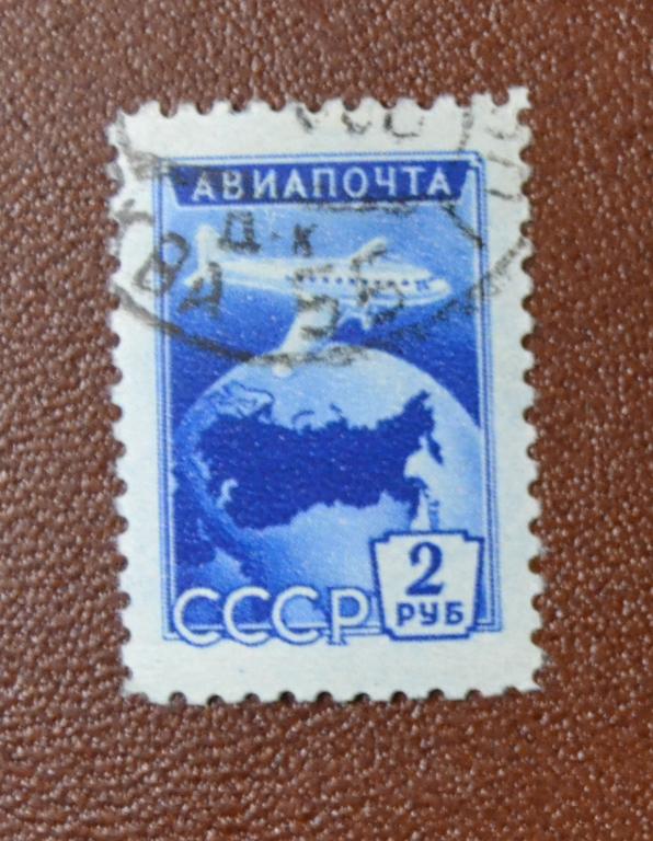 СССР 1955 год Стандарт Авиапочта Земной шар. Синяя гаш