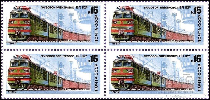 1982 СССР 5296 (Z 5228) Локомотивы. Грузовой электровоз ВЛ-82м** MNHOG (ЧБН)
