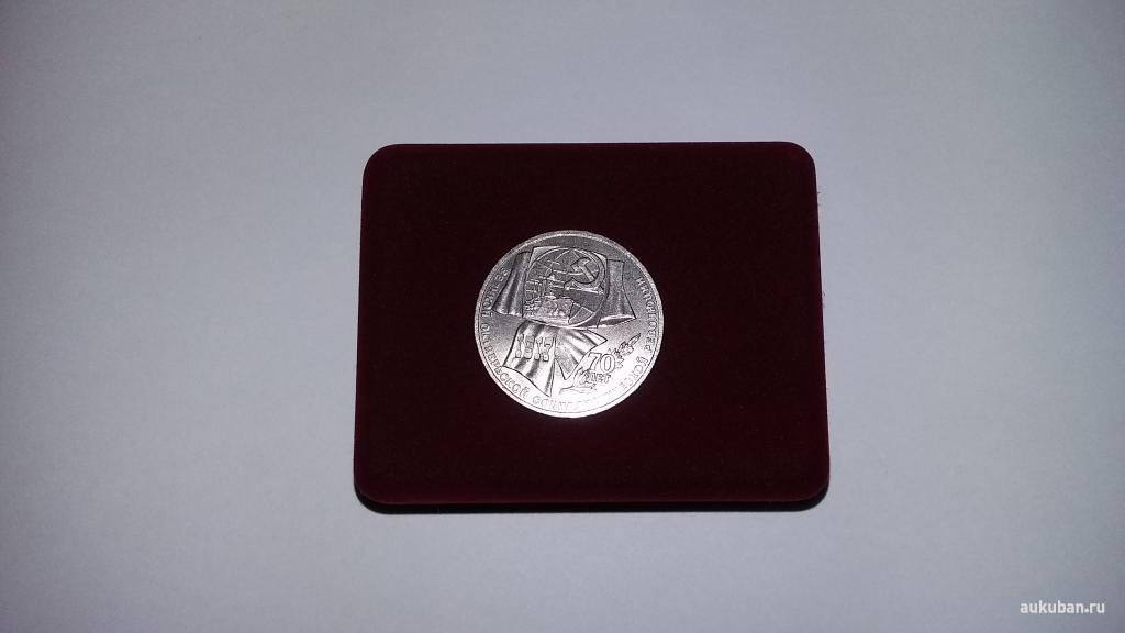 1 рубль. 1987 г. 70 лет Великой Октябрьской