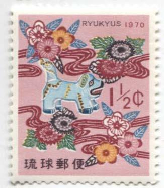 1969.РЮКЮ.Год собаки.1м.**