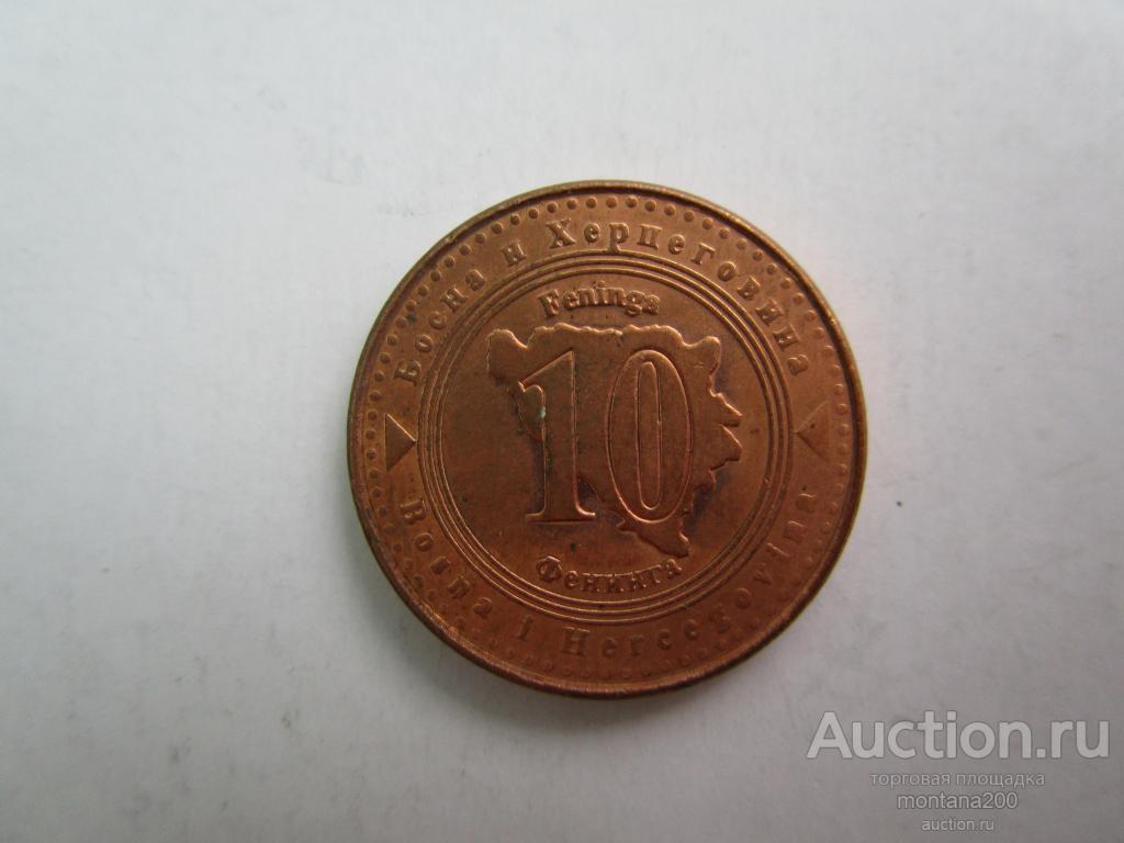 босния и герцеговина 10 фенингов 1998