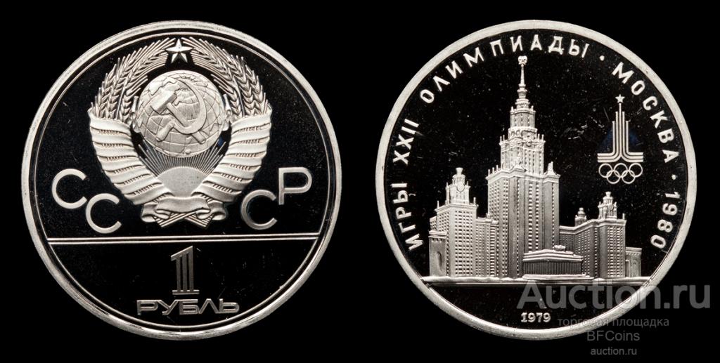 РУБЛЬ 1979 * МОСКОВСКИЙ УНИВЕРСИТЕТ * СТАРОДЕЛ ПРУФ! СЛАБ RNGA PF66 ULTRA CAMEO! #114799200