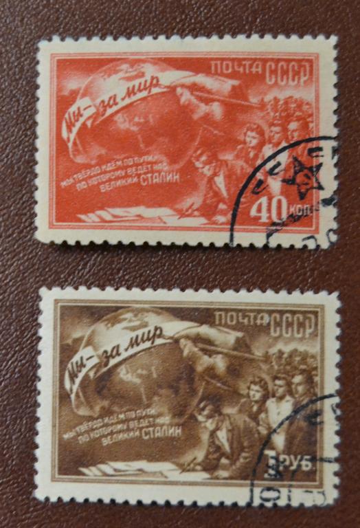 СССР 1950 год   МЫ ЗА МИР! - 2 Всесоюзная конференция сторонников Мира Гаш