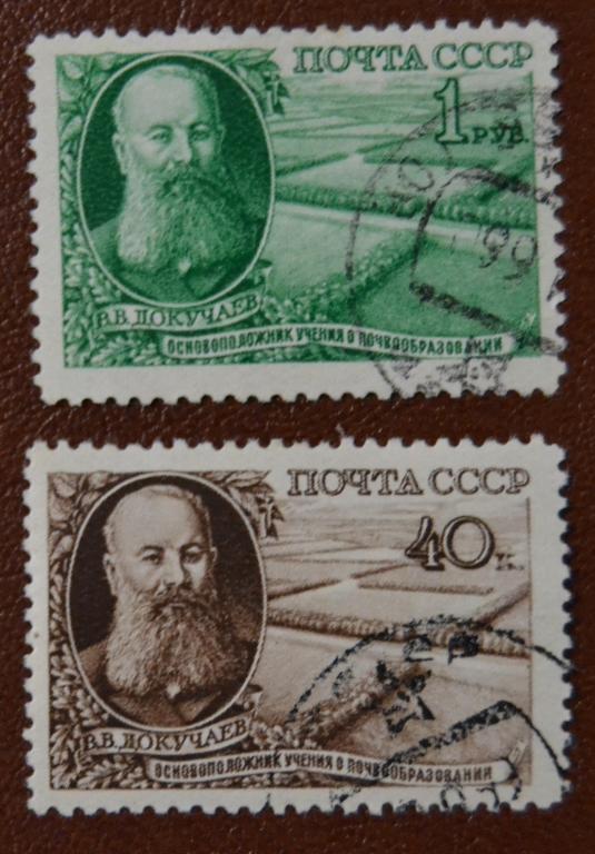 СССР 1949 год  В.В. Докучаев - Русский геолог Почвовед  гаш