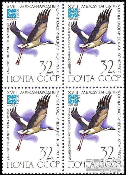 1982 СССР 5304 (Z 5236) Птицы. Дальневосточный аист** MNHOG (ЧБН)