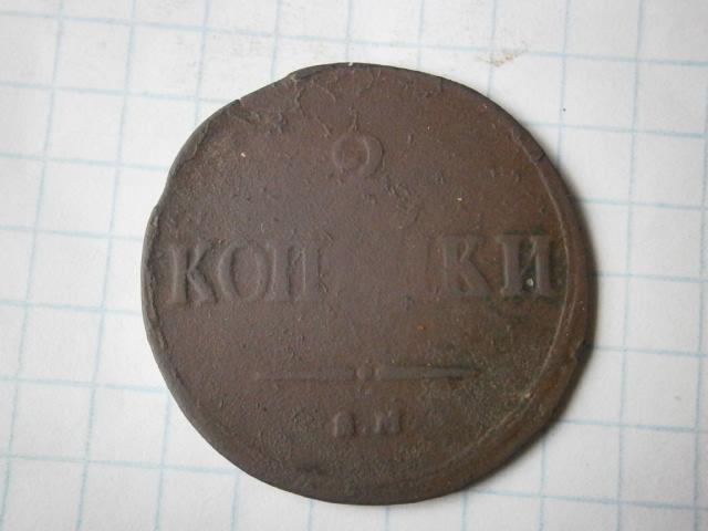 Купить 5 Коп 1838 На Авито