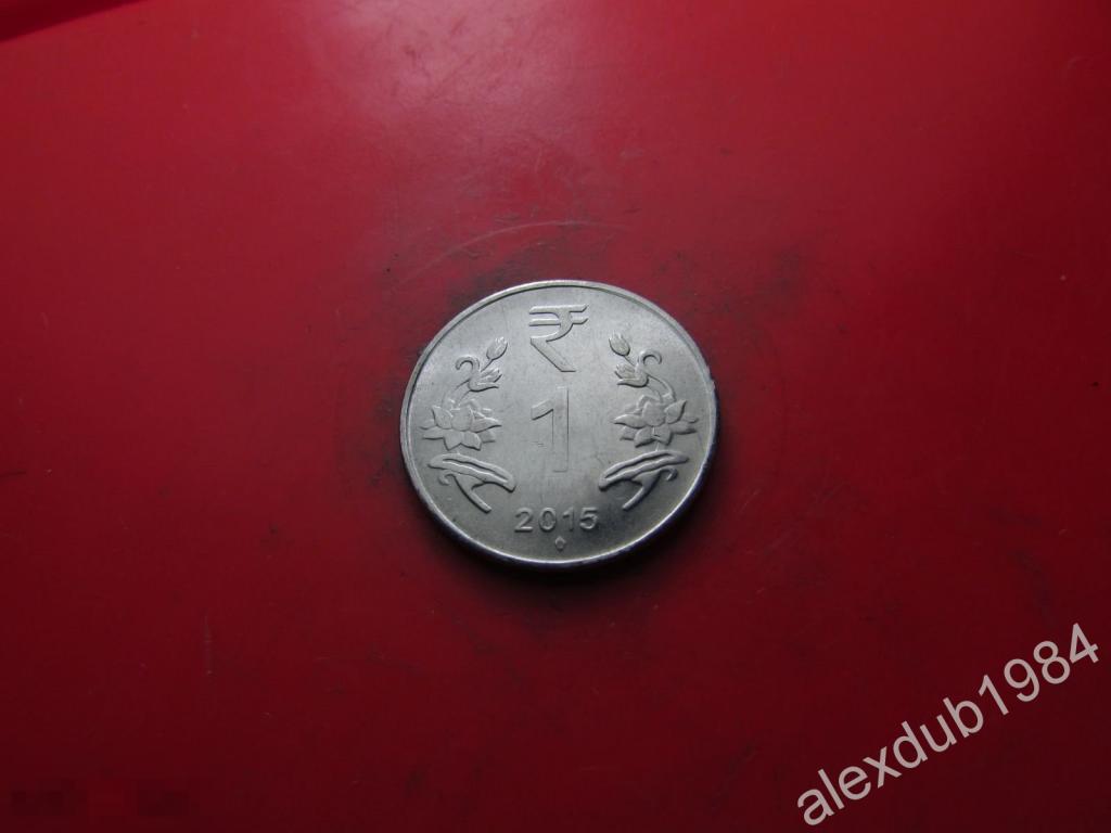 1 РУПИЯ, ИНДИЯ, 2015_1 