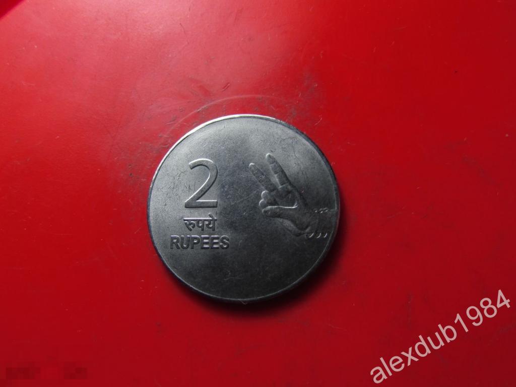 2 РУПИИ, ИНДИЯ, 2009_4 