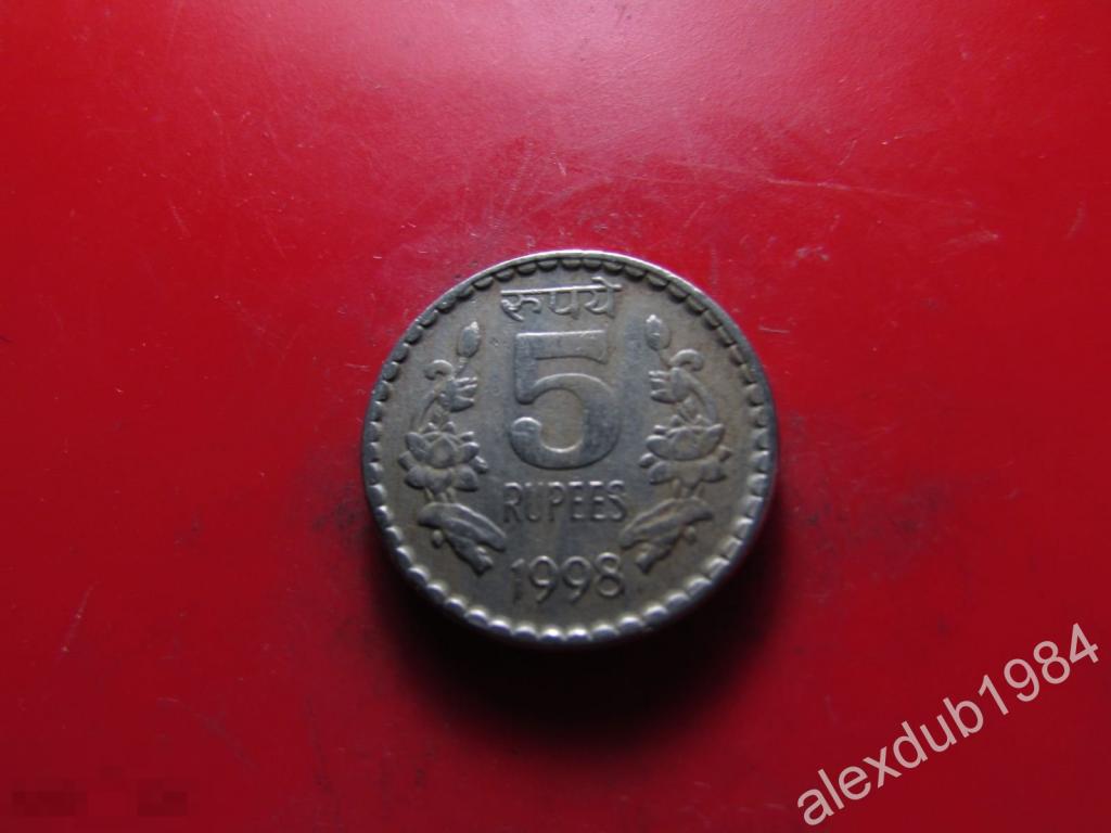 5 РУПИЙ, ИНДИЯ, 1998_2 