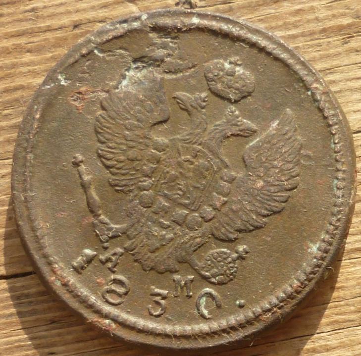 1 Копейка Серебром 1843 СМ года.