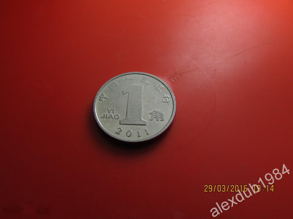 1 ДЖАО, КИТАЙ, 2011_2 