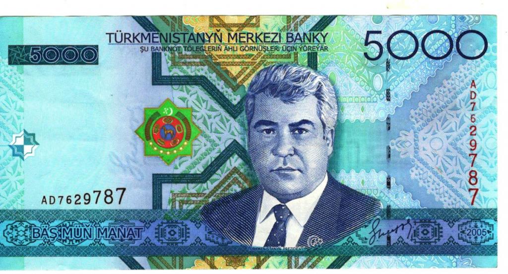 5000 манат 2005 Туркменистан (007012)