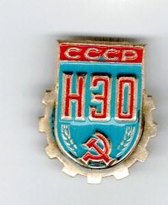 значок СССР