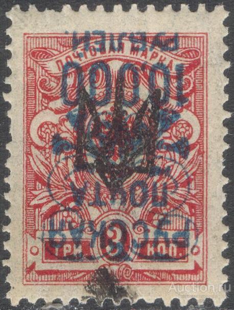 В0045.3 Врангель Гражданская Война Украина ПЕРЕВЕРНУТАЯ надпечатка 1921 Большая Россия 1м ** Заверка