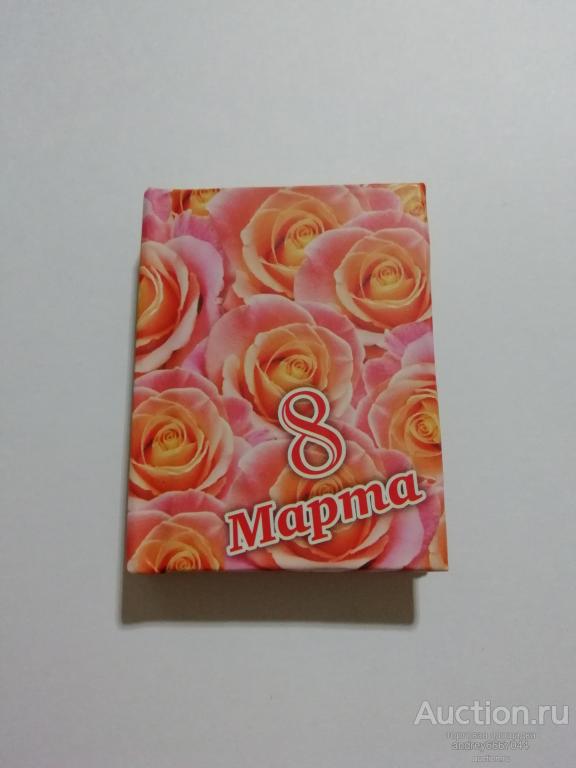 Мини-книга (с магнитом) "8 марта"