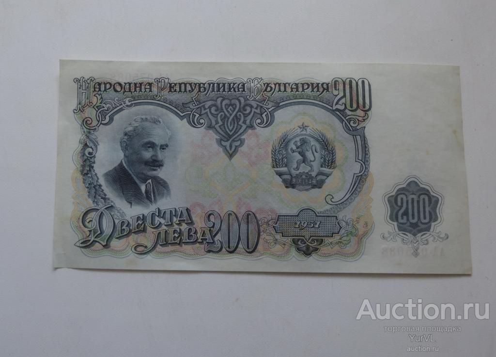Болгария 200 лев 1951 года. Состояние UNC.