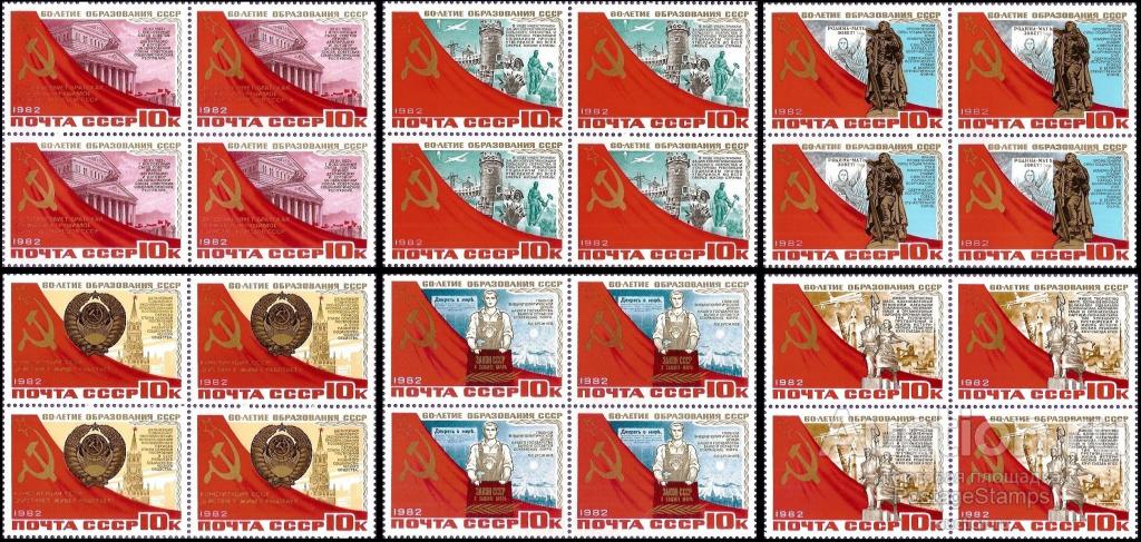 1982 СССР 5341-46 (Z 5273-78) 60-летие СССР** MNHOG (ЧБН)