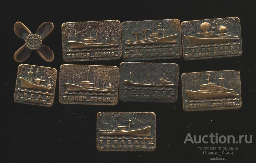 Балтийский завод. Танкер СОФИЯ (2 ряд). Тяжелый (040482) 1 значок