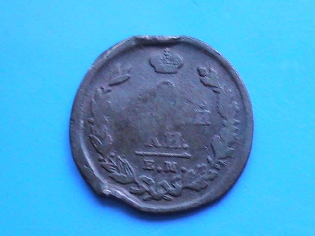 Монета 2 копейки 1825 г. (Е.М. И.К.)