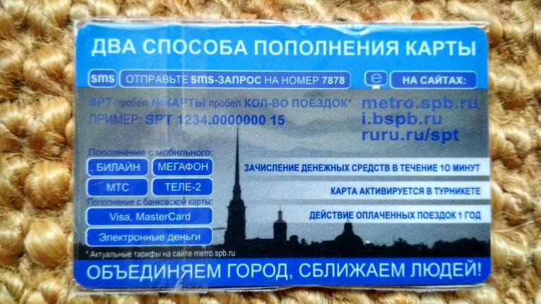 Подорожник авито карта