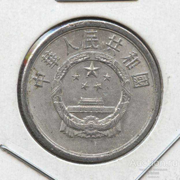 Китай (КНР), 2 фыня (фэня, феня) 1990 (алюминий, геральдика)