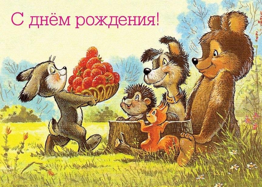 s_dnem_rozhdenija_otkrytka_otkrytki_zaru