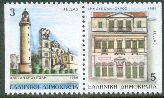 Греция 1988 г. города греции 2 марки серии сцепка чист.,