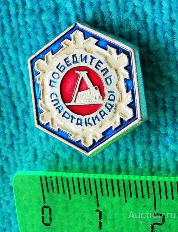 ДСО Локомотив Победитель спартакиады #3