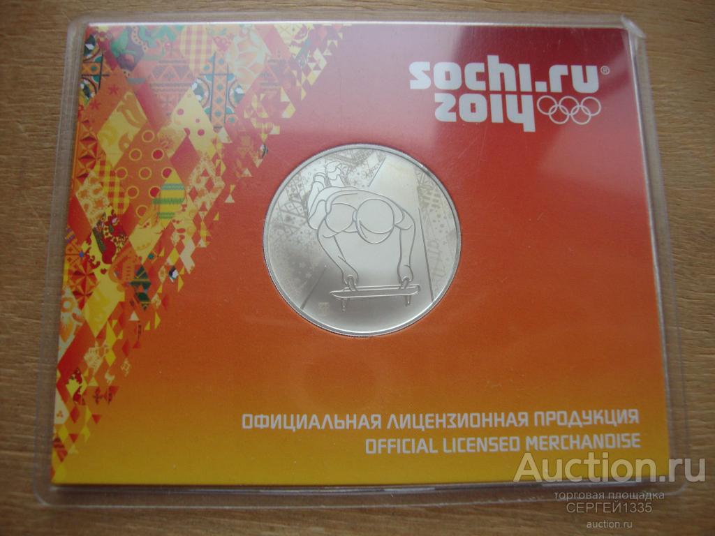 Памятная медаль СПМД Зимние олимпийские игры в Сочи 2014 - Скелетон СЕРЕБРО 958