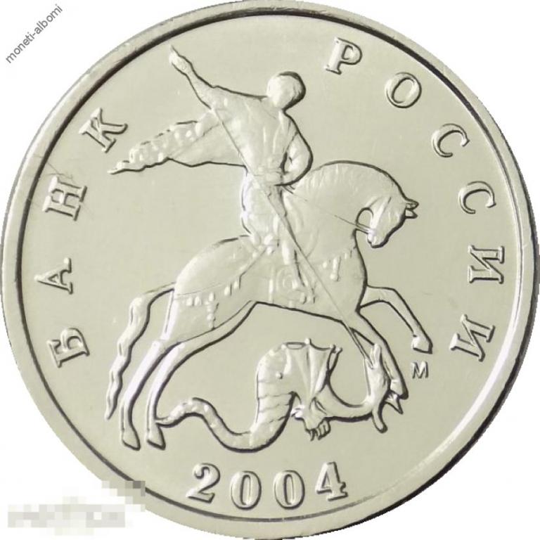 5 копеек 2004 м ммд, АНЦ, UNC, мешковые, без обращения 