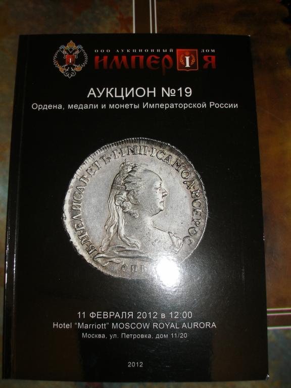 каталог аукциона