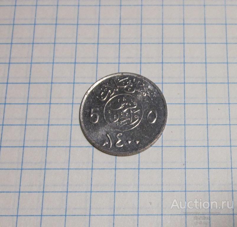 Саудовская Аравия 5 халал 1979 ( 1980 ) UNC 0197