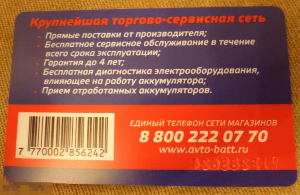 Скидочная карта веселая затея