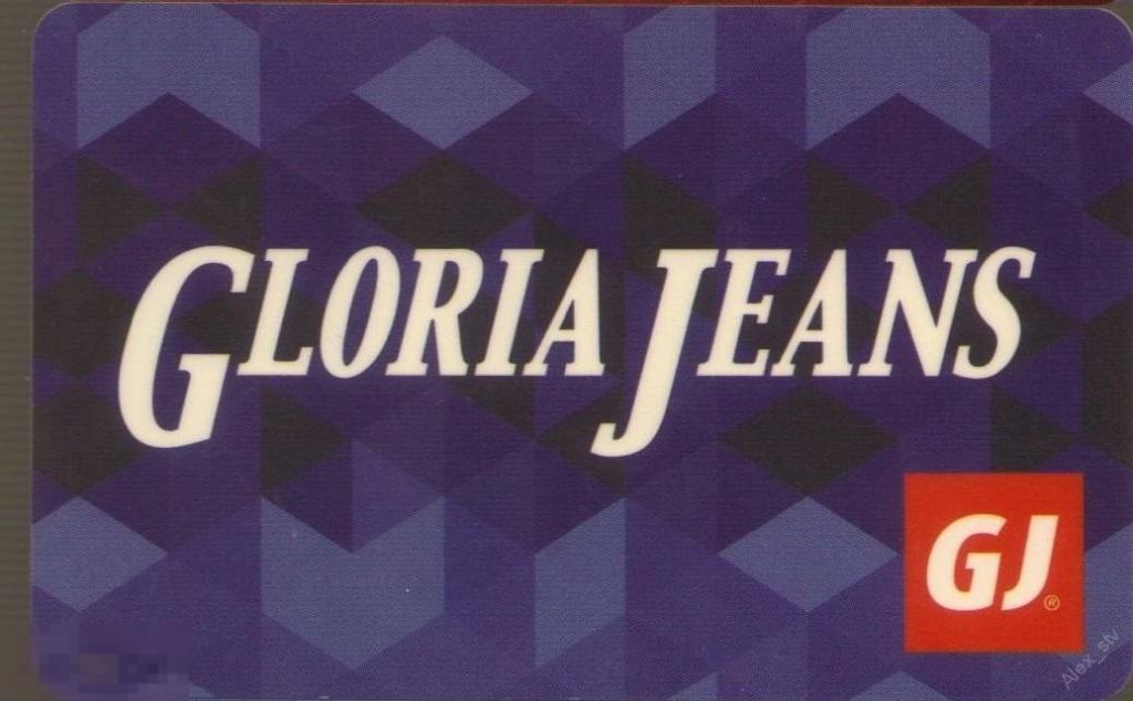 Карта gloria jeans скидка - 93 фото