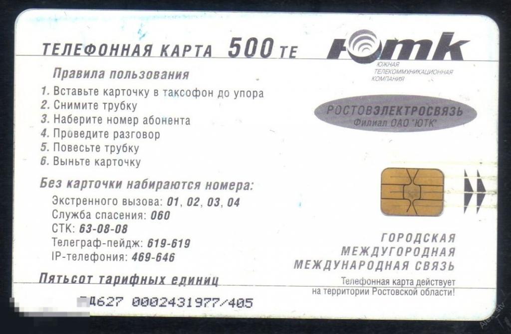 Зона телеком карта для таксофона