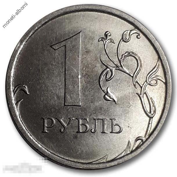 Монета 2 Рубля 2018 Года Стоимость